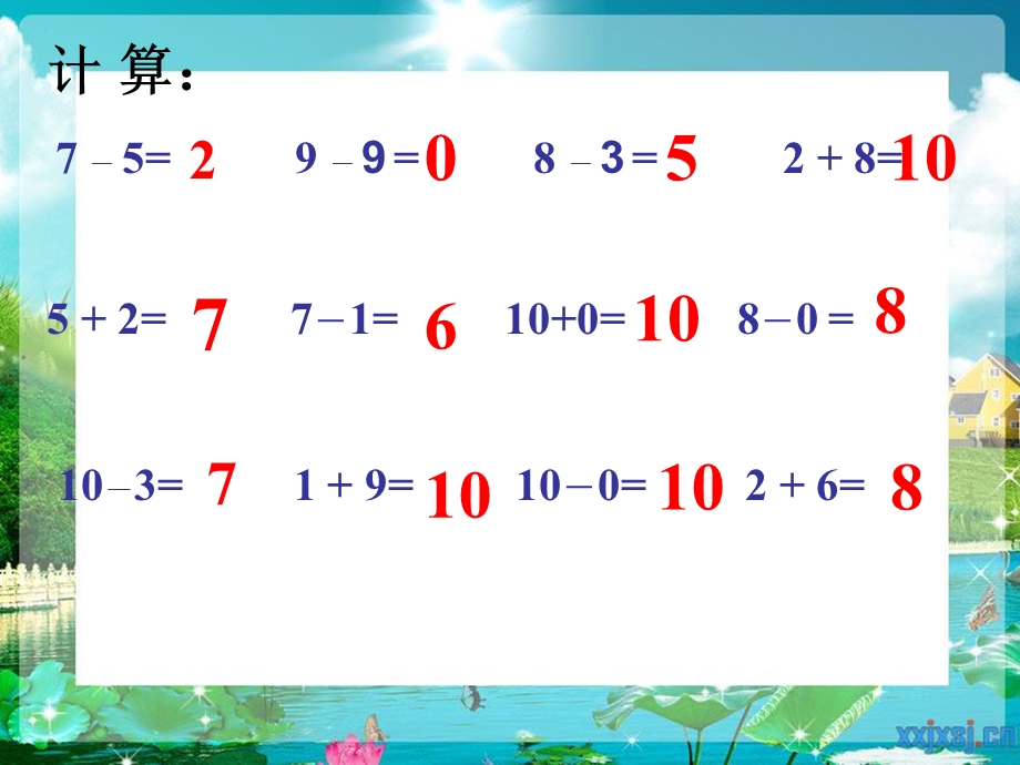 一年级数学10以内加减法练习.ppt_第2页