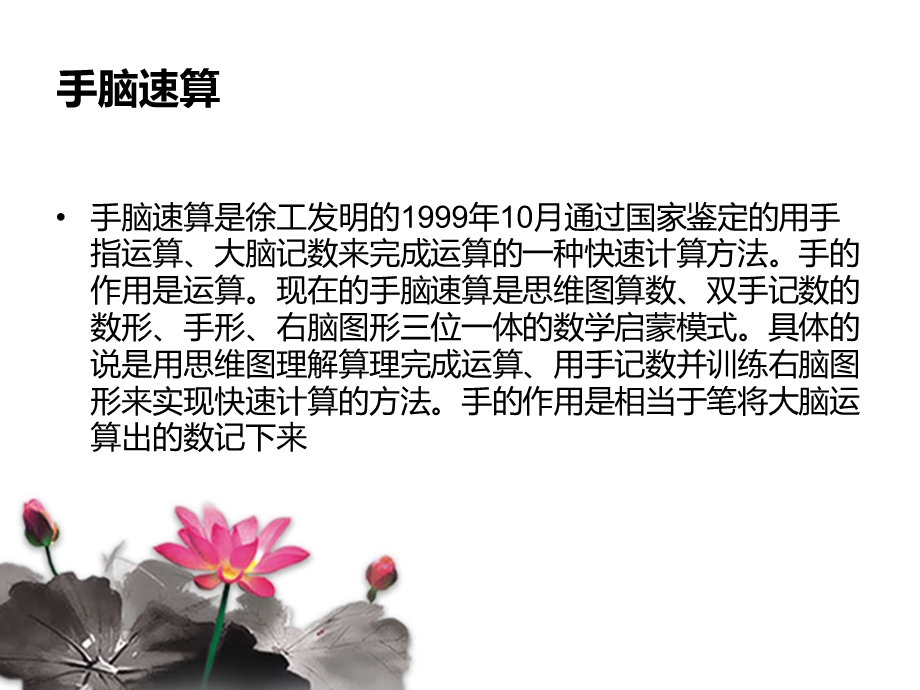中国国际徐工数元教育.ppt_第3页