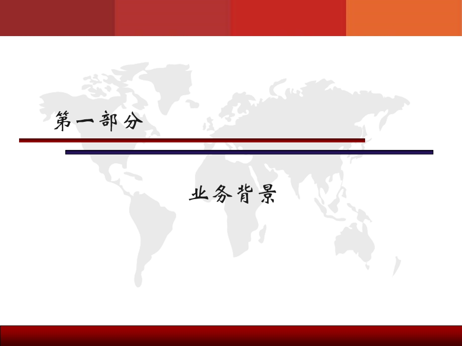 证券公司被动管理型银证合作业务通道业务简介培训.ppt_第2页