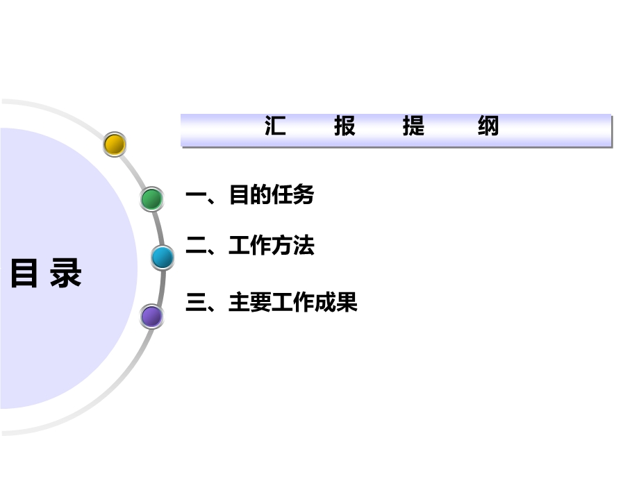 镇雄县重点集镇地质灾害详查及风险区划.ppt_第2页