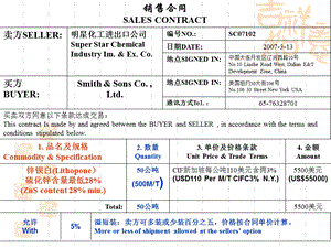 第4章合同的标的.ppt