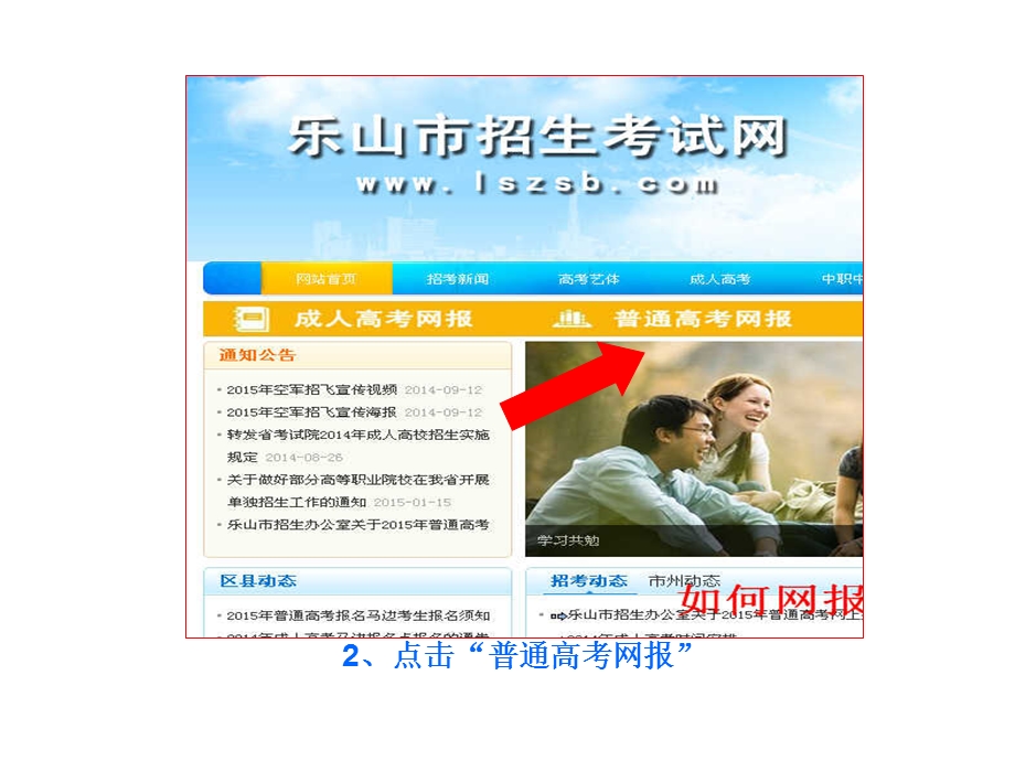 登录网站httpwwwlszsbcomindexaspx.ppt_第2页