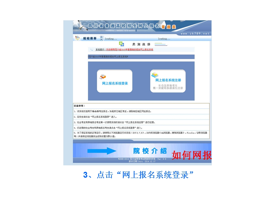 登录网站httpwwwlszsbcomindexaspx.ppt_第3页