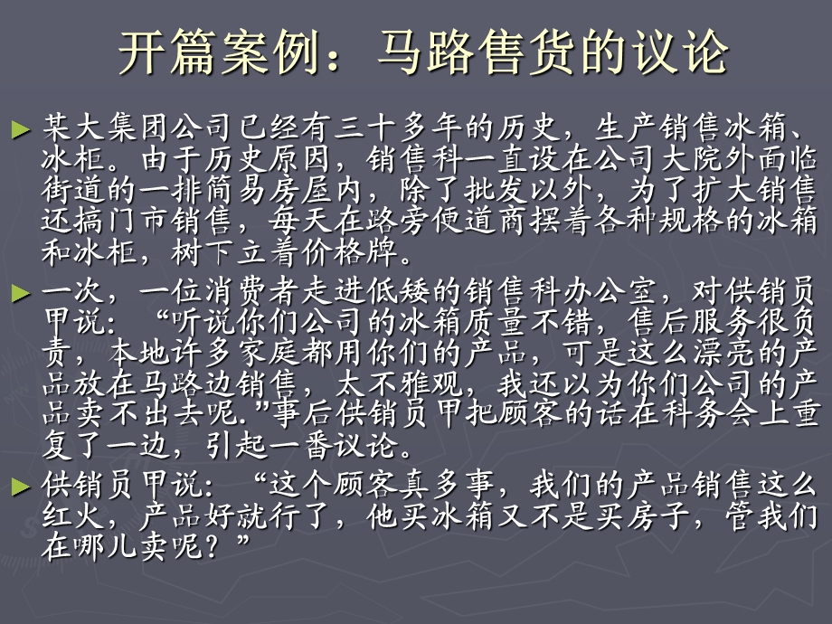 个性消费心理分析.ppt_第3页