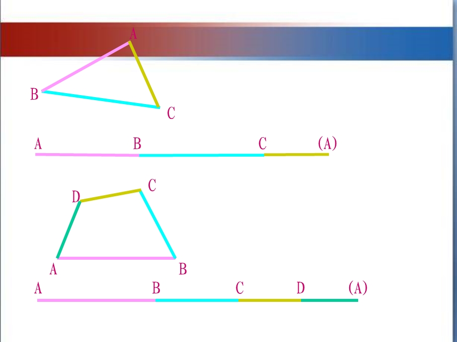 长方形和正方形周长.ppt_第2页