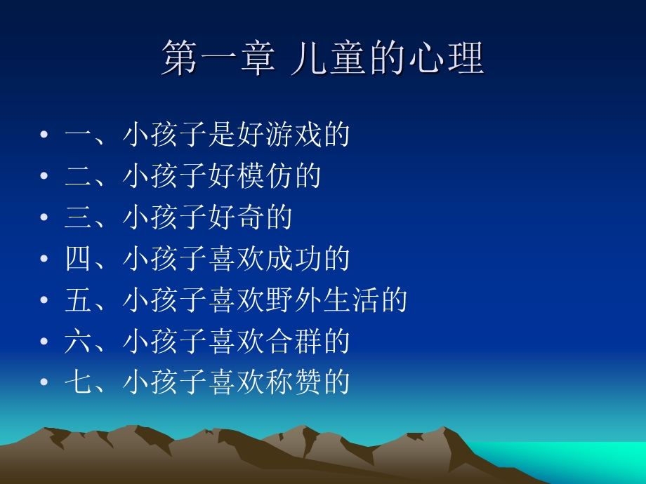 第三章陈鹤琴家庭教育.ppt_第3页