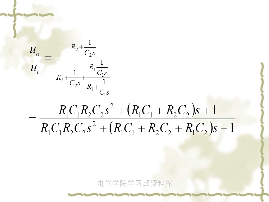 《自动控制理论教学课件》第二章习题.ppt_第3页