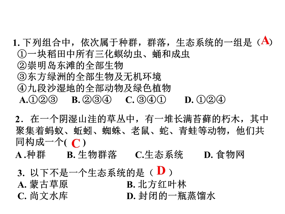 5.1 生态系统的结构.ppt_第3页