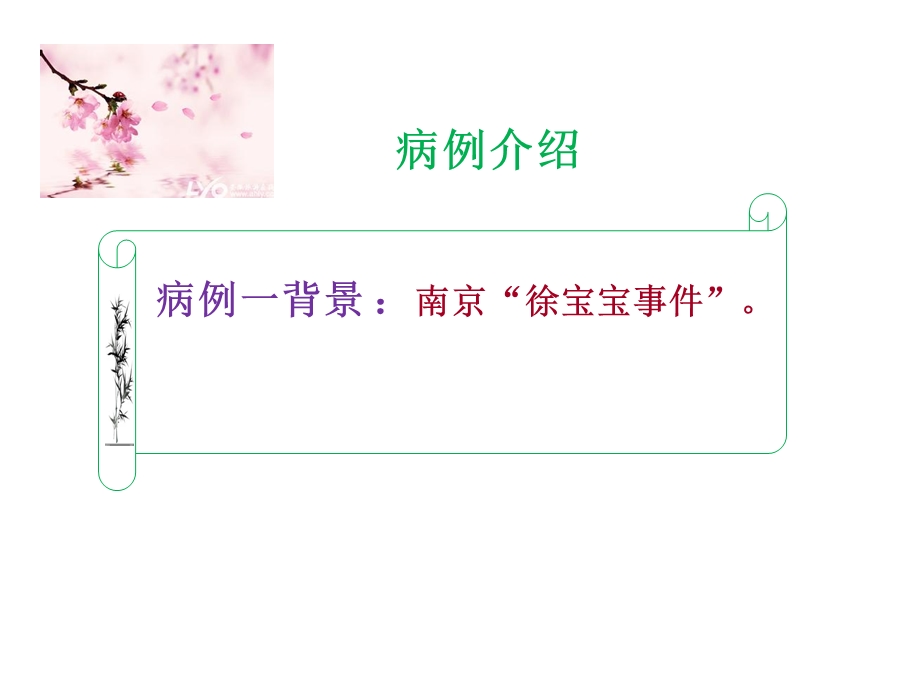 降钙素原的测定及临床意义.ppt_第2页