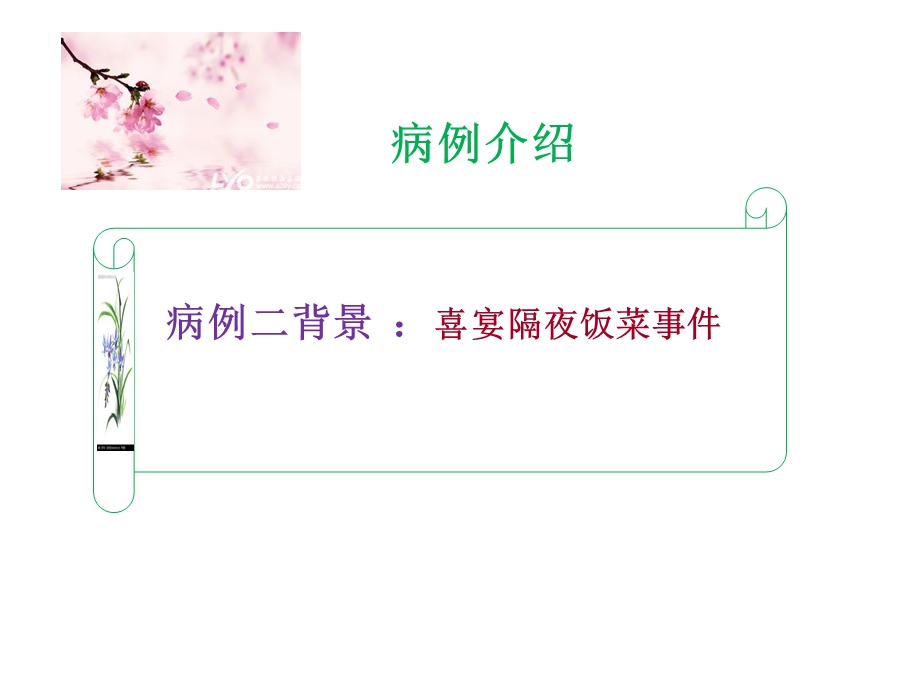 降钙素原的测定及临床意义.ppt_第3页