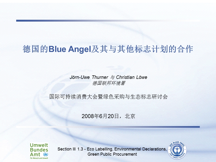 德国的BlueAngel及其与其他标志计划的合作.ppt_第1页