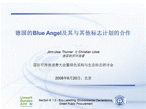 德国的BlueAngel及其与其他标志计划的合作.ppt