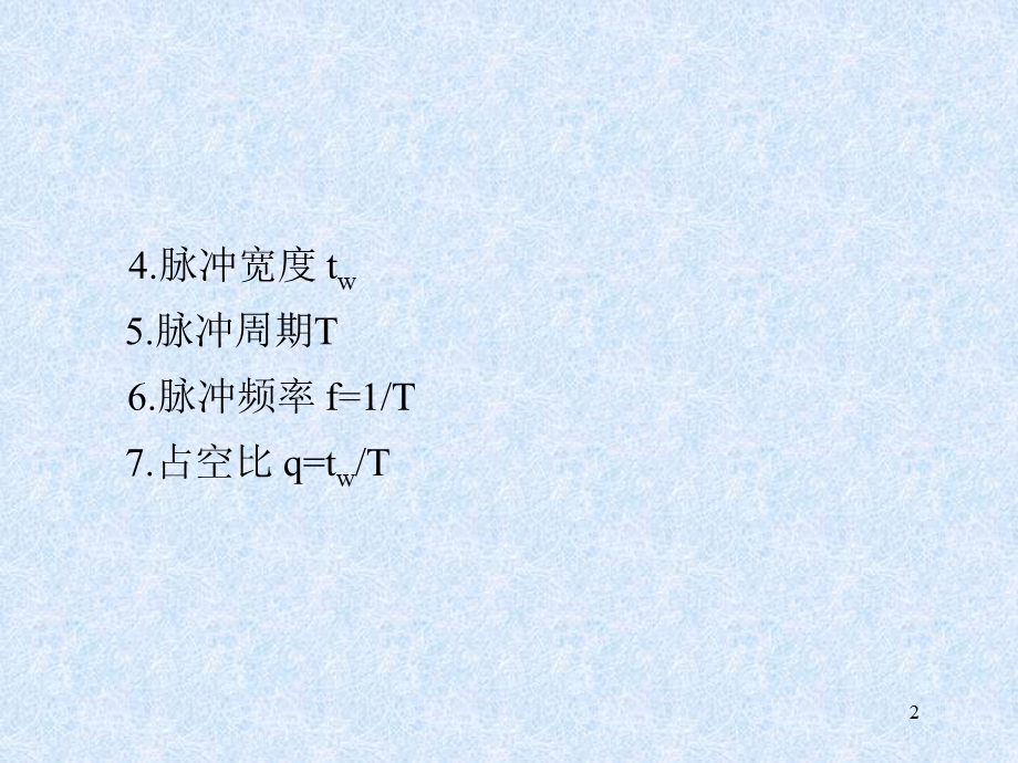 《数字电路与数字逻辑》第七章.ppt_第2页