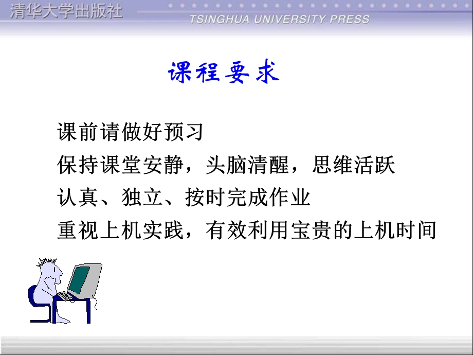 《c语言程序设计-曹成志》第1章程序设计和c语言.ppt_第3页