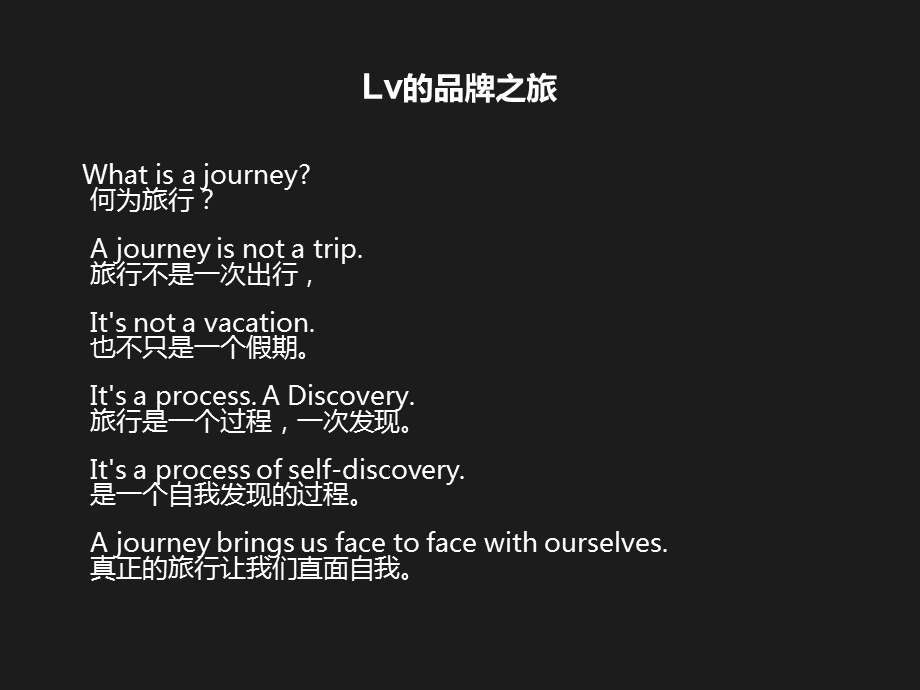 大创意LV路易威登.ppt_第3页