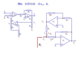 《模拟电子教学资料》第5章负反馈放大电路.ppt