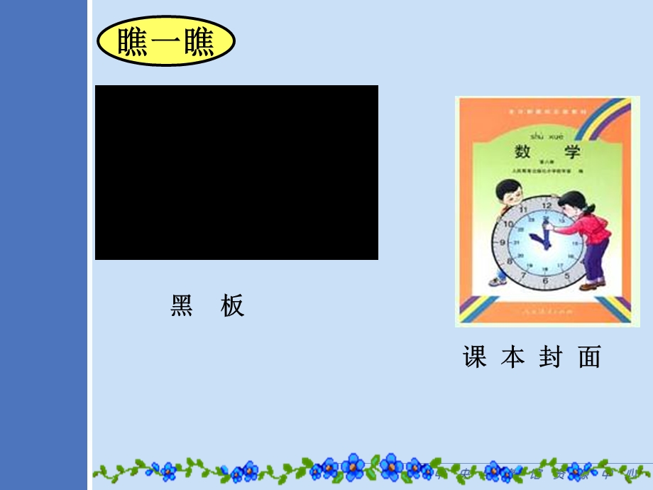 长方形与正方形面积课件.ppt_第2页