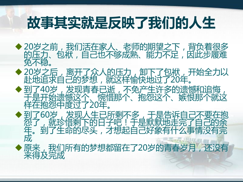 销售心态培训课件.ppt_第2页