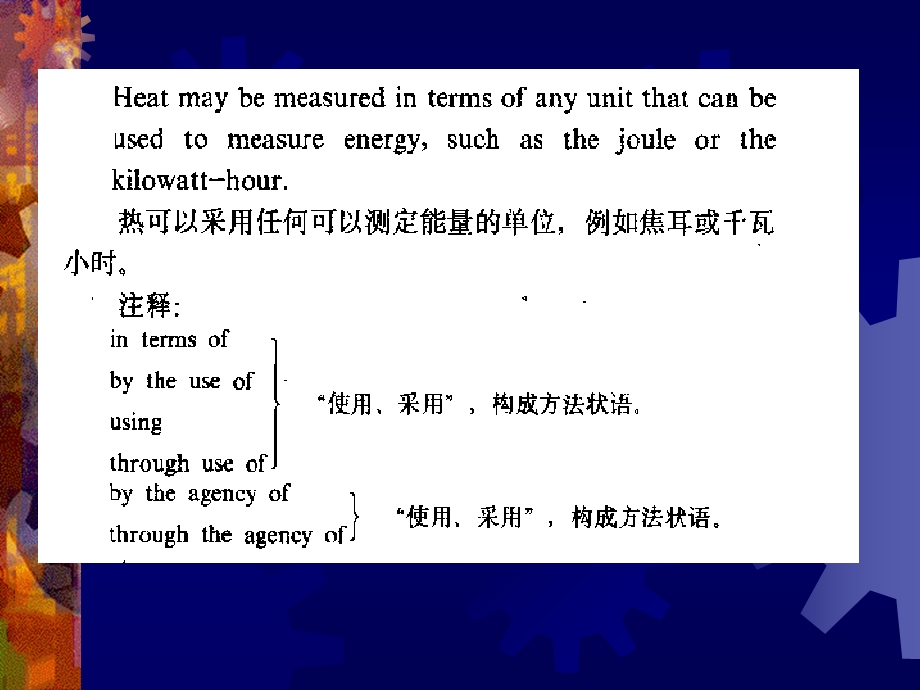 专业英语常用句型5-方法、比较、比例.ppt_第2页