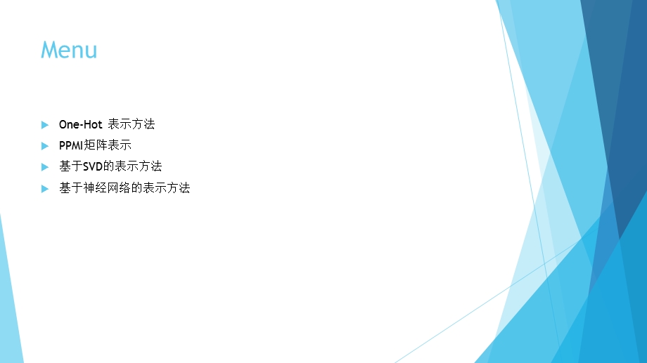 词语表示方法及其相关应用.ppt_第2页