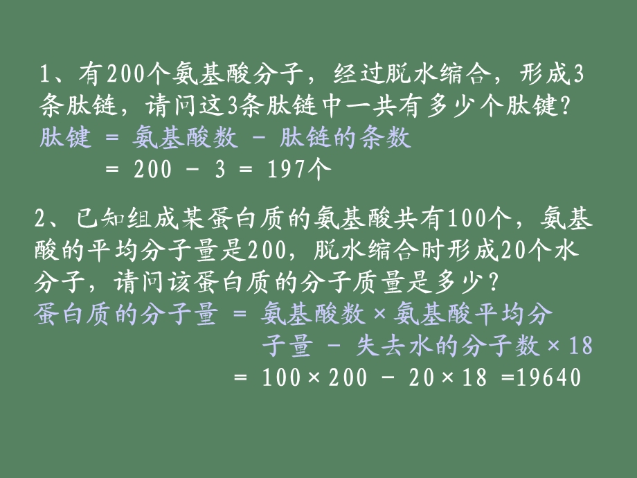 遗传信息的携带者核酸课件.ppt_第1页