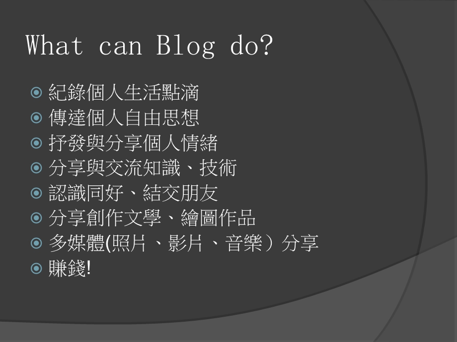 资讯工程学系黄柏臻.ppt_第3页