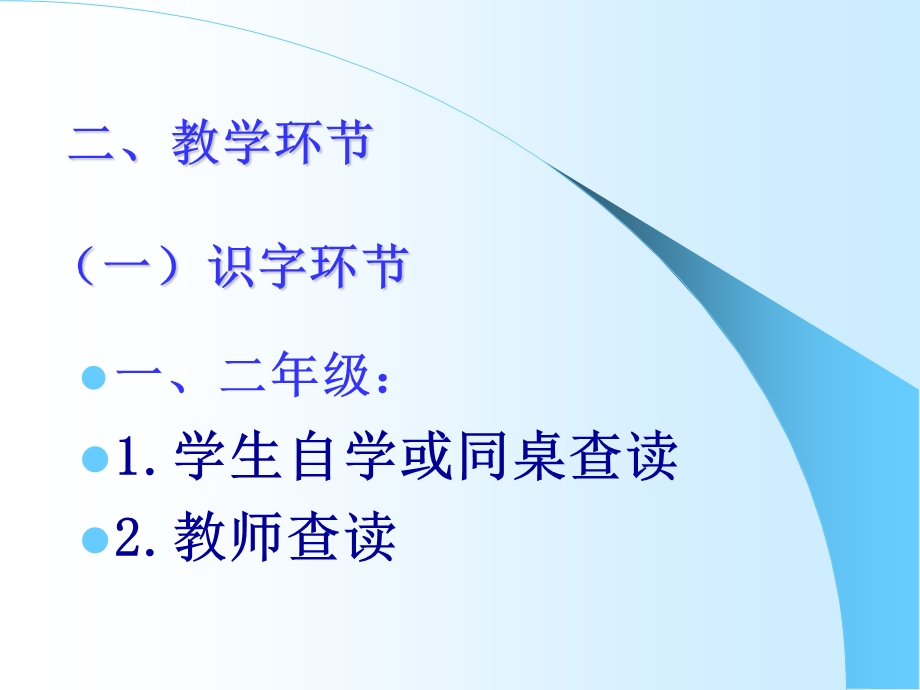 学业质量标准解读.ppt_第3页