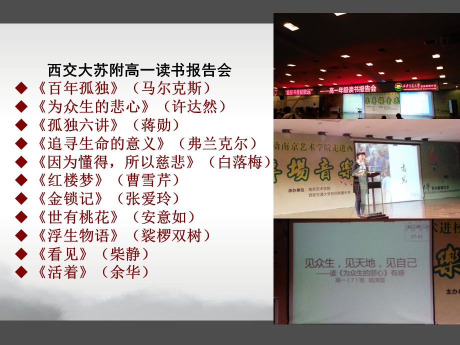 与文字相处的幸福(徐飞).ppt_第2页