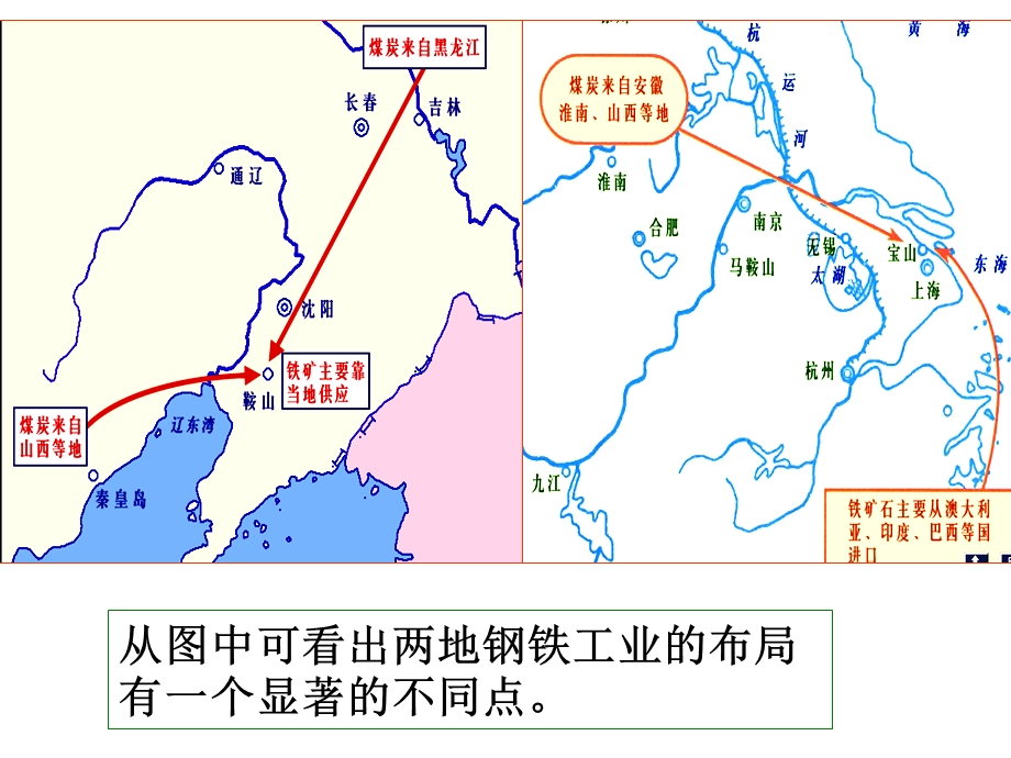 上课用-世界主要工业区的区位分析.ppt_第3页