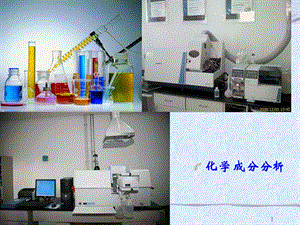 《材料学导论》2陶瓷谭劲.ppt