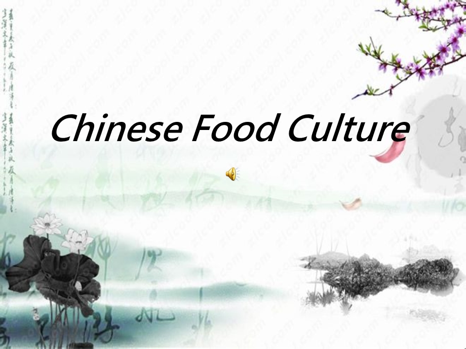 饮食文化英语的介绍.ppt_第1页