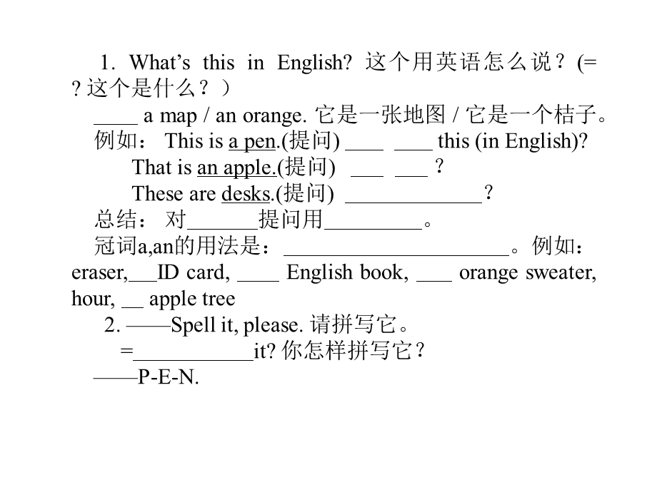 鲁教版六年级上册英语复习.ppt_第2页