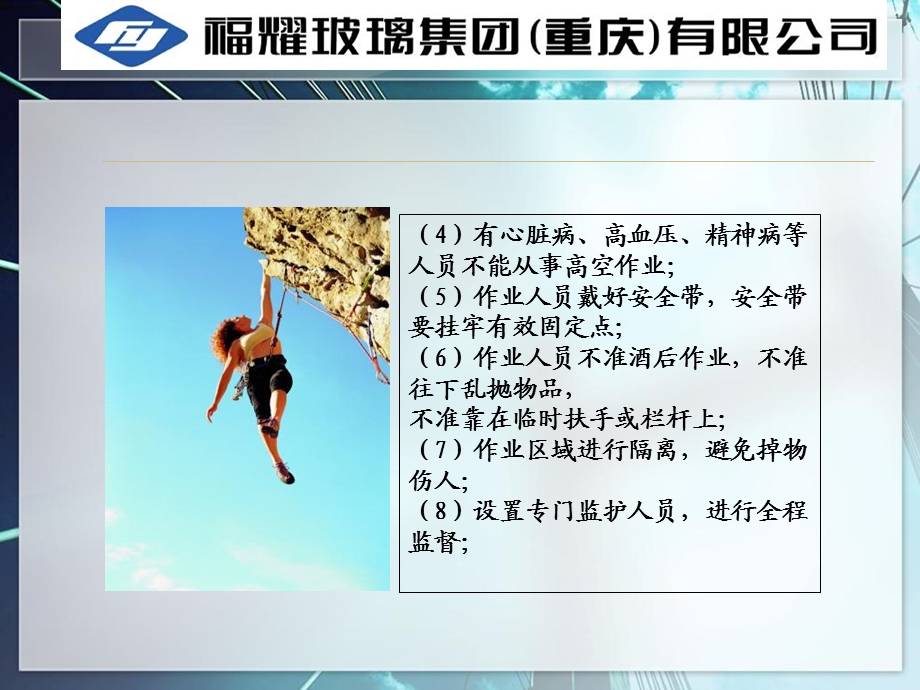 设备维修作业安全培训.ppt_第3页