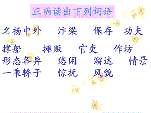 《一幅名扬中外的画》教学课件.ppt