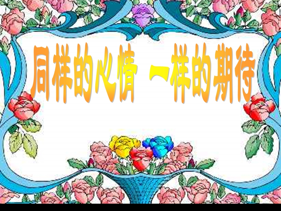 七年级家长会课件PPT.ppt_第3页