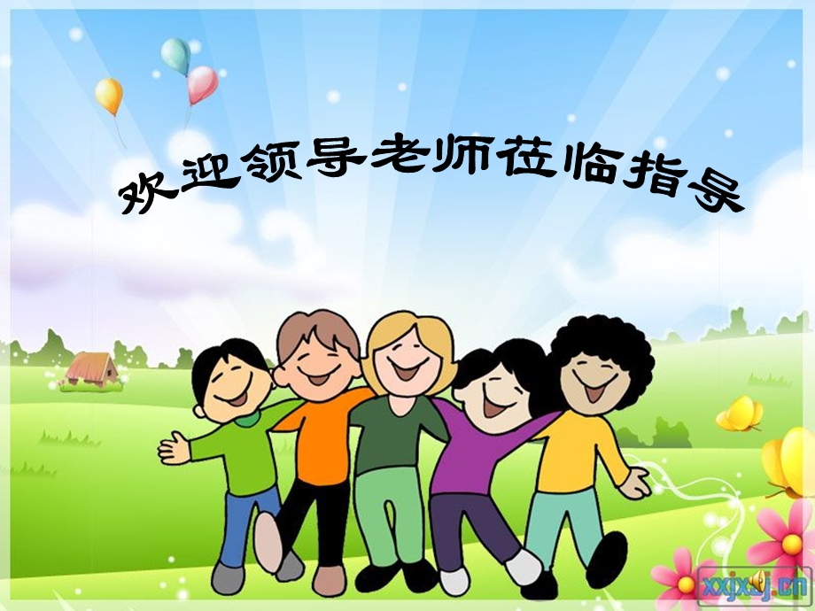 让你的作文华丽开篇.ppt_第1页