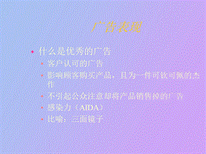 资料广告创意.ppt