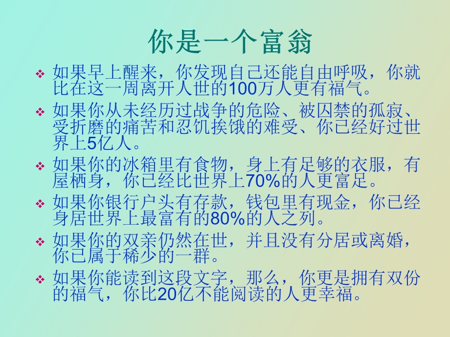 转基因克隆动物.ppt_第3页