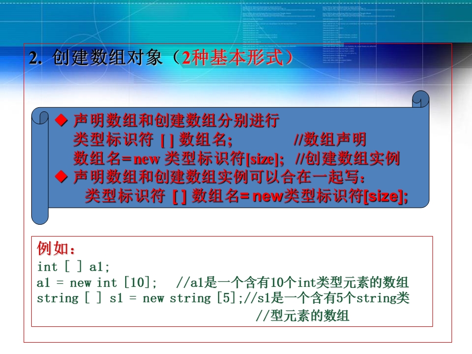 第4章数组、枚举和结构.ppt_第3页