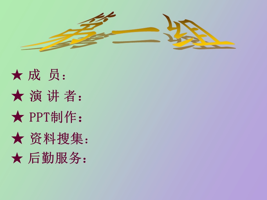 项目融资介绍.ppt_第1页