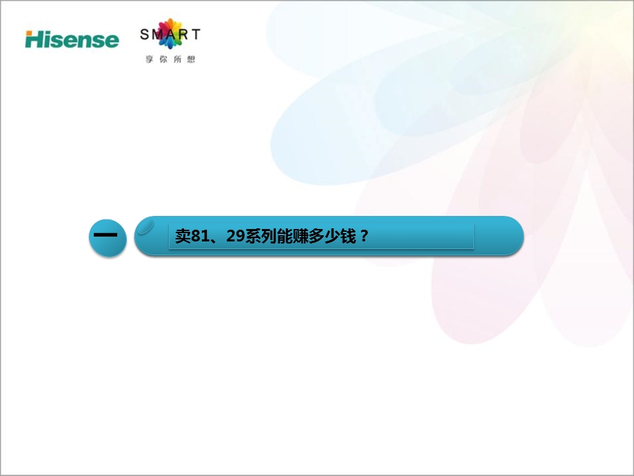 81、29系列培训材料.ppt_第3页