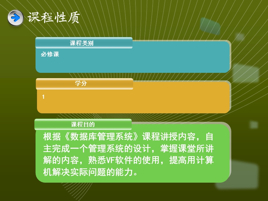 《数据库应用实践》会计.ppt_第2页