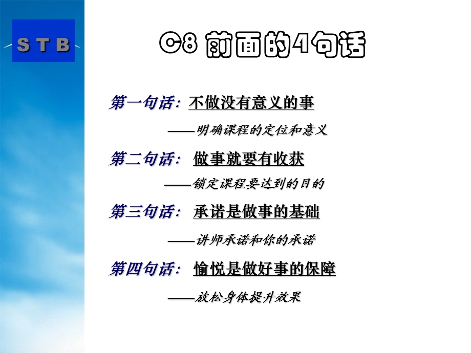 销售管理入门级别构架.ppt_第2页