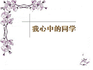 走进具象艺术欣赏.ppt