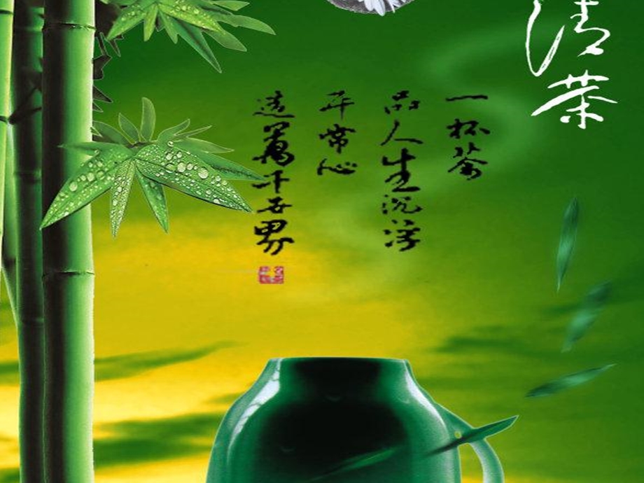 中国茶文化和西方咖啡文化的比较.ppt_第3页