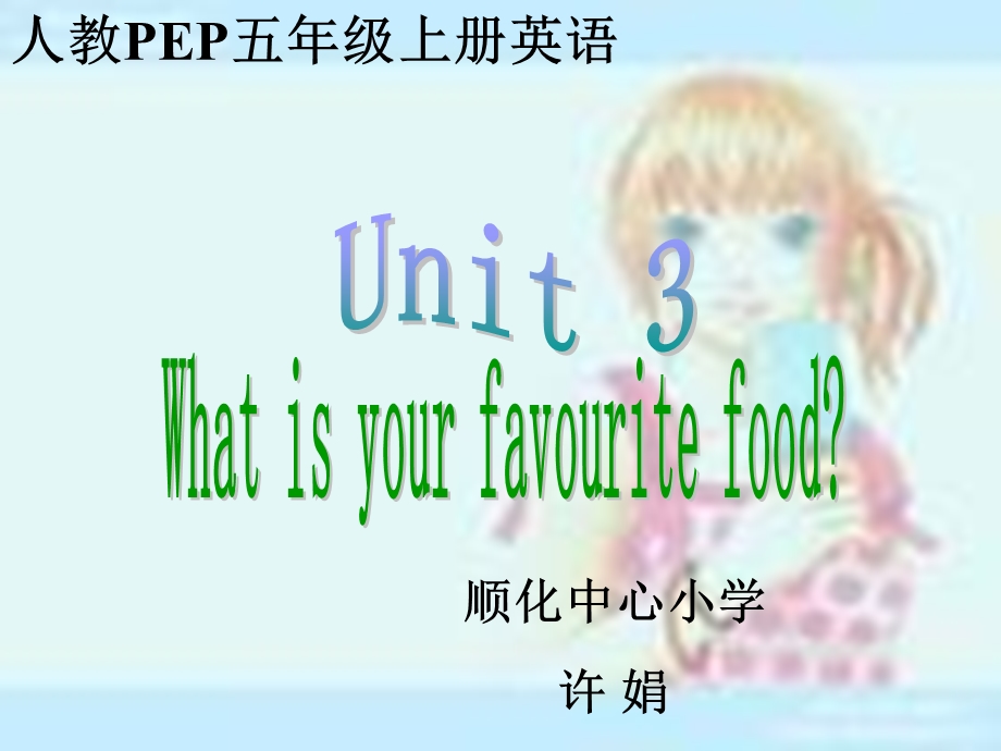 (人教PEP)五年级英语上册课件Unit.ppt_第1页