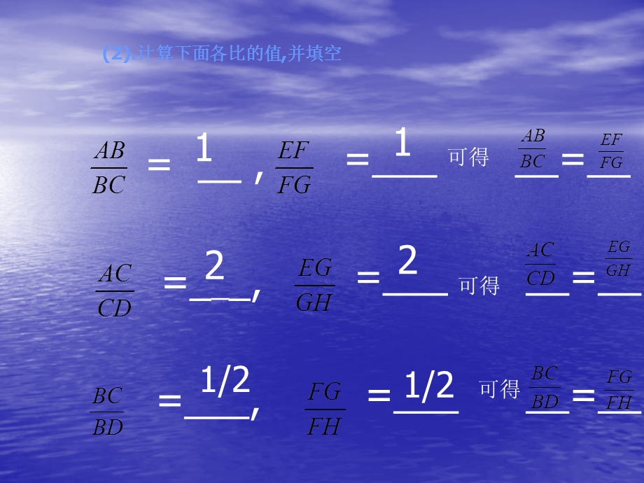 《平行线分线段成比例》课件1(人教A版选修4-1).ppt_第3页