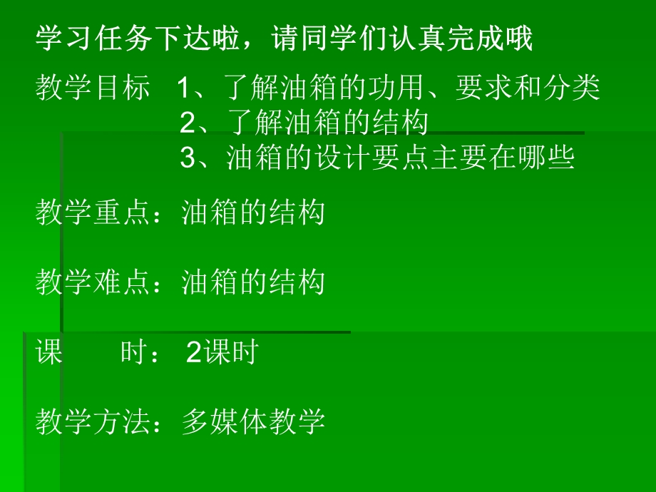 项目五液压辅助元件的应用与检修.ppt_第3页