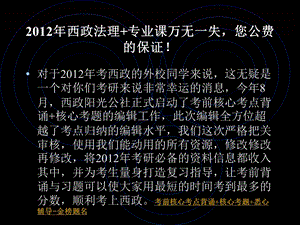 西南政法环境资源考研-第四章环境保护的基本制度.ppt