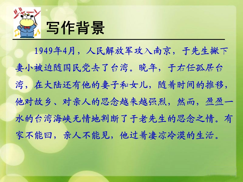 义务教育课程标准实验教科书(S版).ppt_第3页